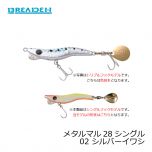 ブリーデン メタルマル13シングル 04 グリーンゴールド の釣具通販ならfto