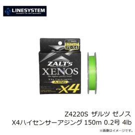 ラインシステム　Z4220S ザルツ ゼノス X4ハイセンサーアジング 150ｍ 0.2号 4lb