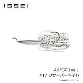 一誠　AKバズ 14g L #17 リザーバーベイト