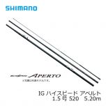 シマノ (Shimano) IG ハイスピード アペルト 1.5号 420 4.20m の釣具