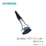 シマノ　GL-041C パワーフィンガー ホワイト L