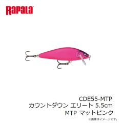 ラパラジャパン　CDE55-MTP カウントダウン エリート 5.5cm MTP マットピンク