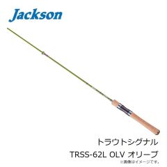ジャクソン　トラウトシグナル TRSS-62L OLV オリーブ