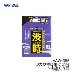 バリバス　VAW-356 ワカサギ仕掛け 渋時 6本鈎 0.8号

　