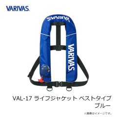 バリバス　VAL-17 ライフジャケット ベストタイプ ブルー