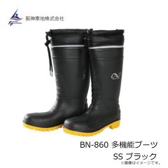 阪神素地　BN-860 多機能ブーツ SS ブラック