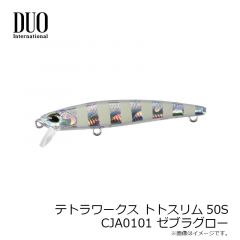 デュオ　テトラワークス トトスリム50S ゼブラグロー