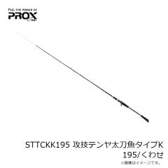 プロックス　STTCKK195 攻技テンヤ太刀魚タイプK 195/くわせ