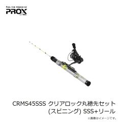 プロックス　CRM45SS クリアロック丸穂先ロッド 45cm SS