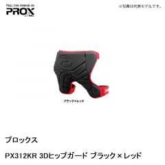 プロックス　PX312KK 3Dヒップガード ブラック×ブラック