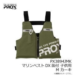 プロックス　PX3894JMK マリンベストDX笛付 子供用 M カーキ