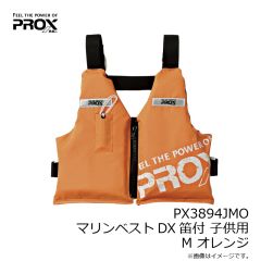 プロックス　PX3894JMO マリンベストDX笛付 子供用 M オレンジ