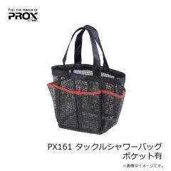 プロックス　PX161 タックルシャワーバッグ ポケット有