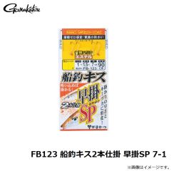 FD163 ライト中深場五目仕掛(3本) 16-7
