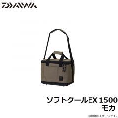 ダイワ　ソフトクールEX 1500 モカ
