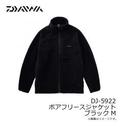 ダイワ　DJ-5922 ボアフリースジャケット ブラック M