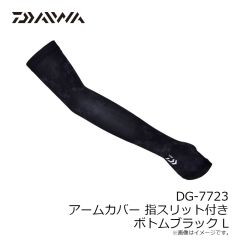 ダイワ　DG-7723 アイスドライアームカバー 指スリット付き ボトムブラック L