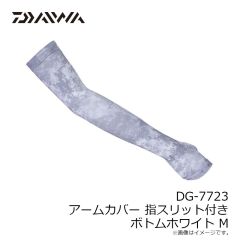 ダイワ　DG-7723 アイスドライアームカバー 指スリット付き ボトムホワイト M