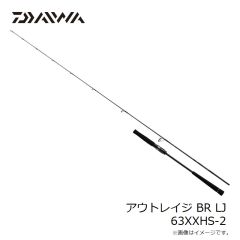 ダイワ　アウトレイジ BR LJ 63XXHS-2　2024年6月発売予定