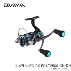 ダイワ　エメラルダス RX LT2500-XH-DH　2023年7月発売予定