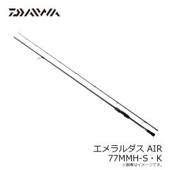 ダイワ　エメラルダス AIR 77MMH-S・K　2024年7月発売予定