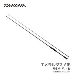 ダイワ　エメラルダス AIR 84M-S・K　2024年7月発売予定