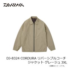 ダイワ　DJ-8324 CORDURA リバーシブルコーチジャケット グレージュ 3XL