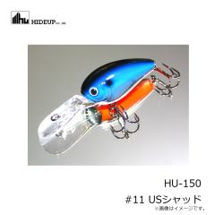 ハイドアップ　HU-150 #11 USシャッド