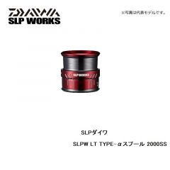 SLPダイワ　SLPW LT TYPE-αスプール 2000SS