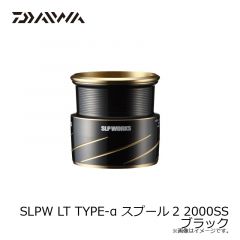 ダイワ　SLPW LT TYPE-α スプール2 2000SS ブラック