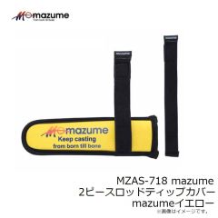 オレンジブルー　MZAS-718 mazume 2ピースロッドティップカバー mazumeイエロー