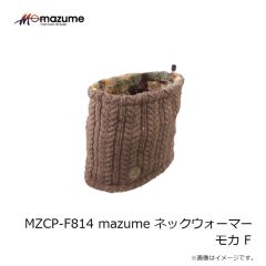 オレンジブルー　MZCP-F814 mazume ネックウォーマー モカ F