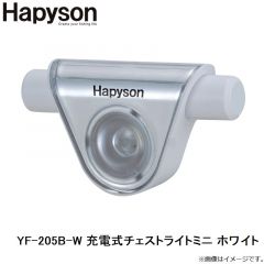 ハピソン　YF-202-W チェストライトミドル ホワイト