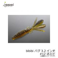 一誠　ビビビバグ bibibi bug 3.2インチ　#12 活エビ