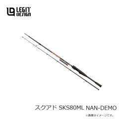 レジットデザイン×ゴールデンミーン　スクアド SKS80ML NAN-DEMO