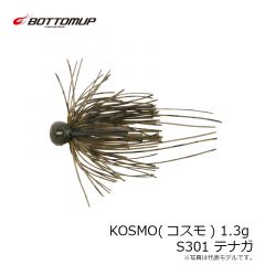 ボトムアップ　KOSMO(コスモ) 1.3g S301 テナガ