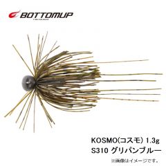 ボトムアップ　KOSMO(コスモ) 1.3g S310 グリパンブルー