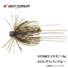 ボトムアップ　KOSMO(コスモ) 1.8g S310 グリパンブルー