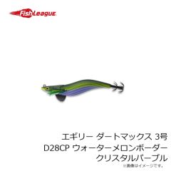 フィッシュリーグ　エギリー ダートマックス 3号 D28CP ウォーターメロンボーダークリスタルパープル