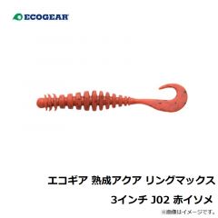 エコギア　エコギア 熟成アクア リングマックス 3インチ J02 赤イソメ