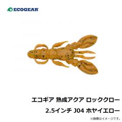 エコギア　エコギア 熟成アクア ロッククロー 2.5インチ J04 ホヤイエロー