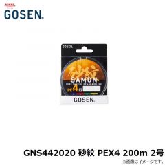 ゴーセン　GNS442020 砂紋 PEX4 200m 2号