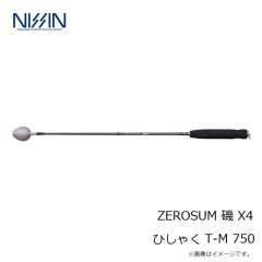 宇崎日新    ZEROSUM 磯 X4 ひしゃく T-M 750