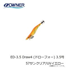 オーナー　ED-3.5 Draw4 (ドローフォー) 3.5号 57サンクリア/UVイエロー