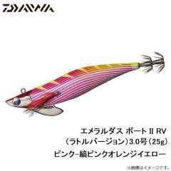 ダイワ　エメラルダス ボート2 RV　 3-25 ピンク-縞ピンクオレンジイエロー