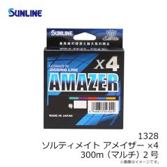 サンライン　1328 ソルティメイト アメイザー×4 200m(マルチ) 0.6号