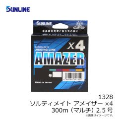 サンライン　1328 ソルティメイト アメイザー×4 200m(マルチ) 0.6号