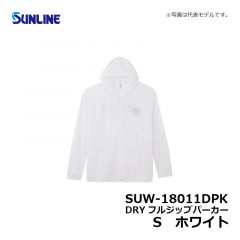 サンライン　SUW-18011DPK DRY フルジップパーカー S ホワイト