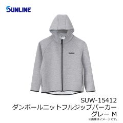 サンライン　SUW-15412 ダンボールニットフルジップパーカー グレー M