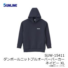 サンライン　SUW-15411 ダンボールニットプルオーバーパーカー ネイビー XL